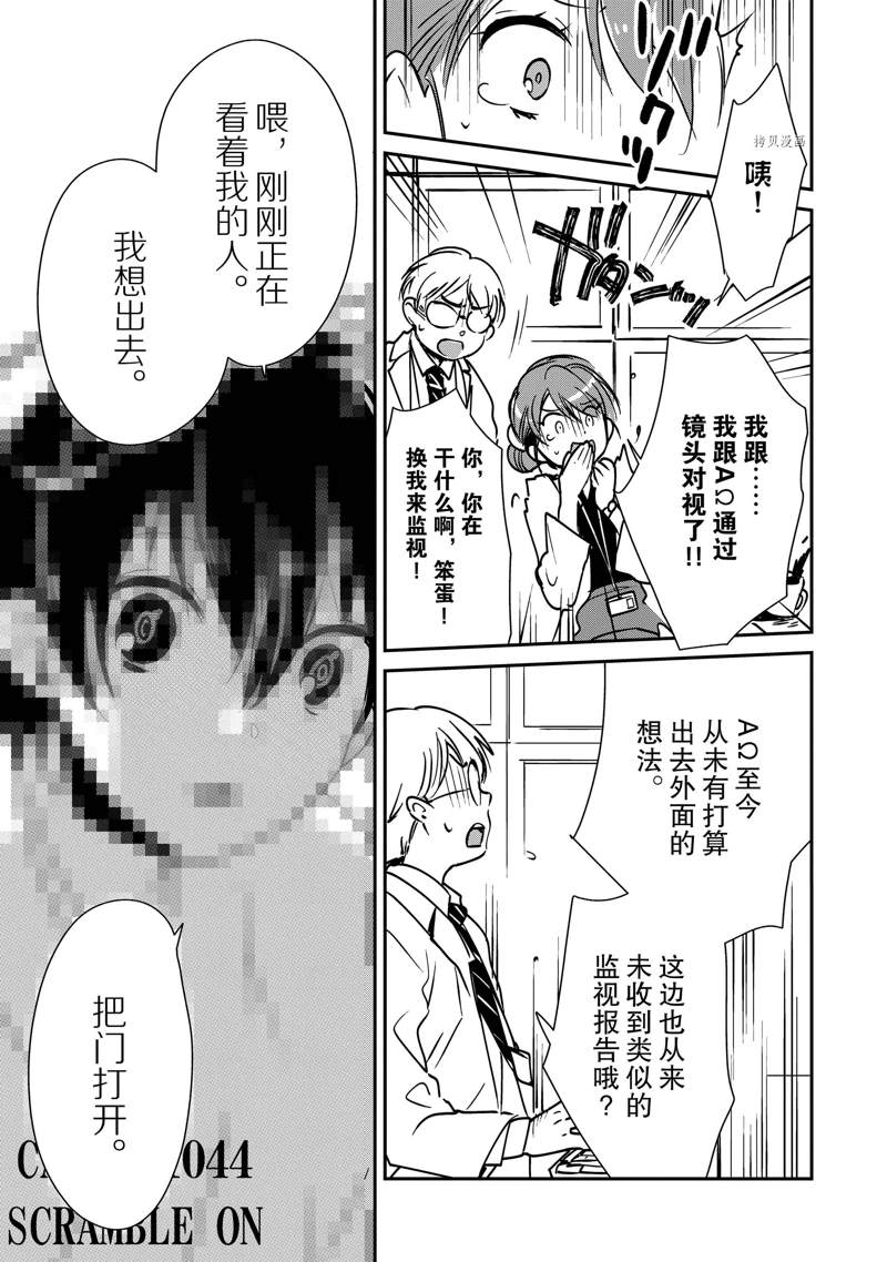第30话 试看版10