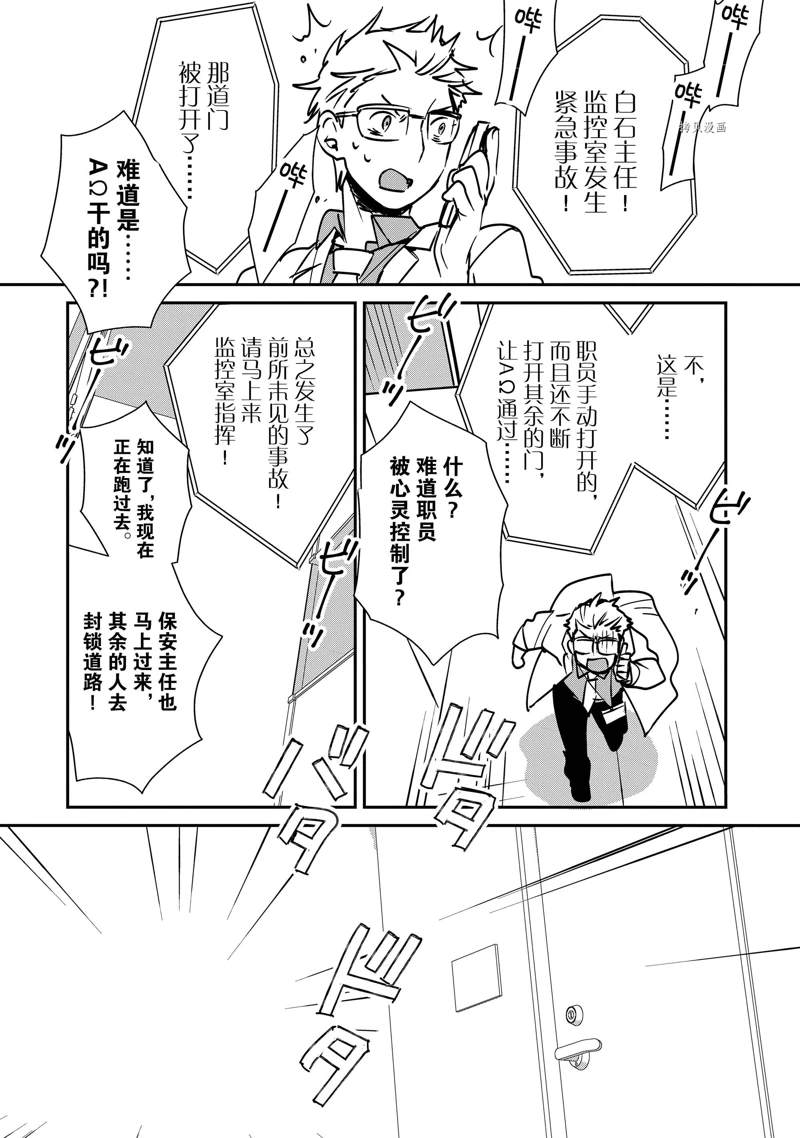 第30话 试看版11
