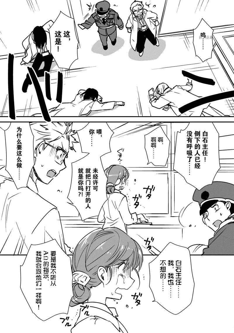 第30话 试看版12