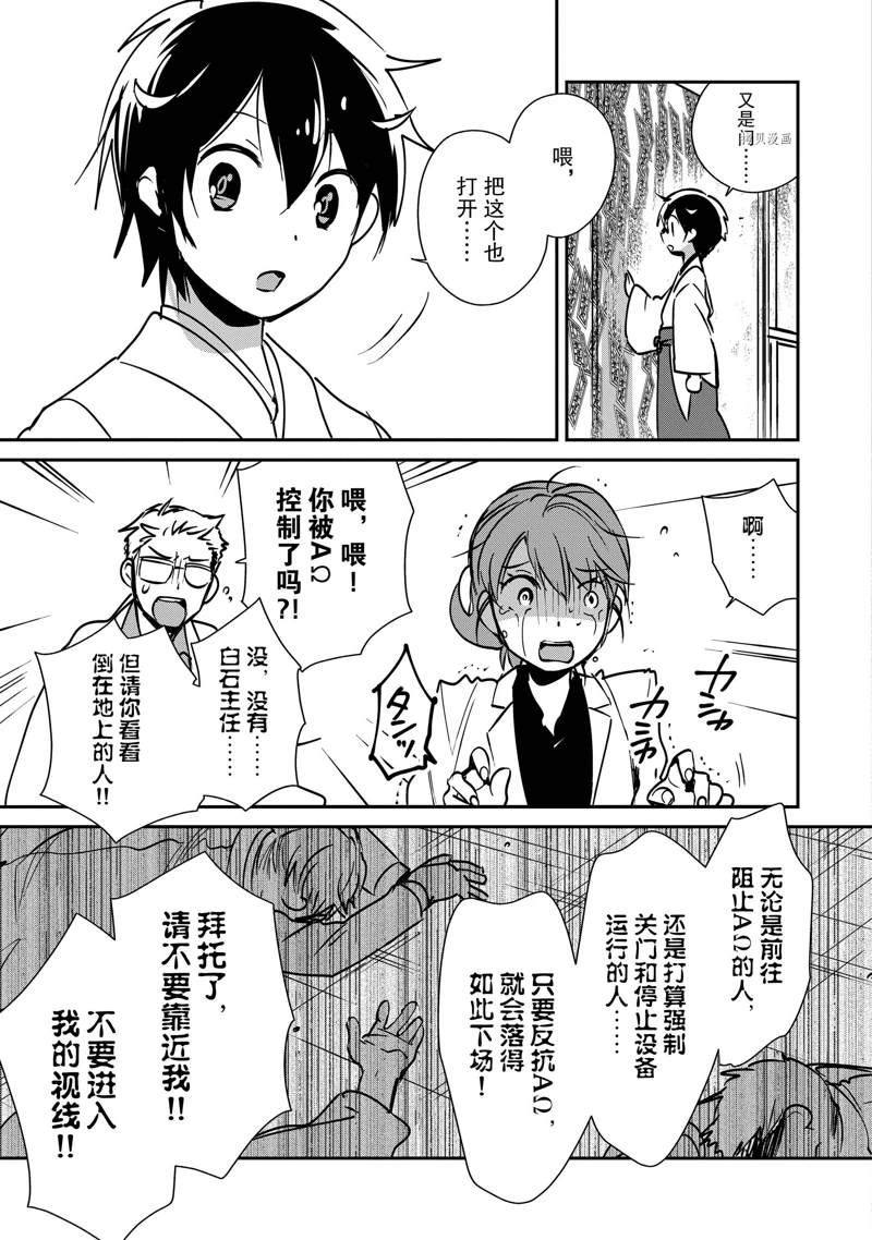 第30话 试看版14