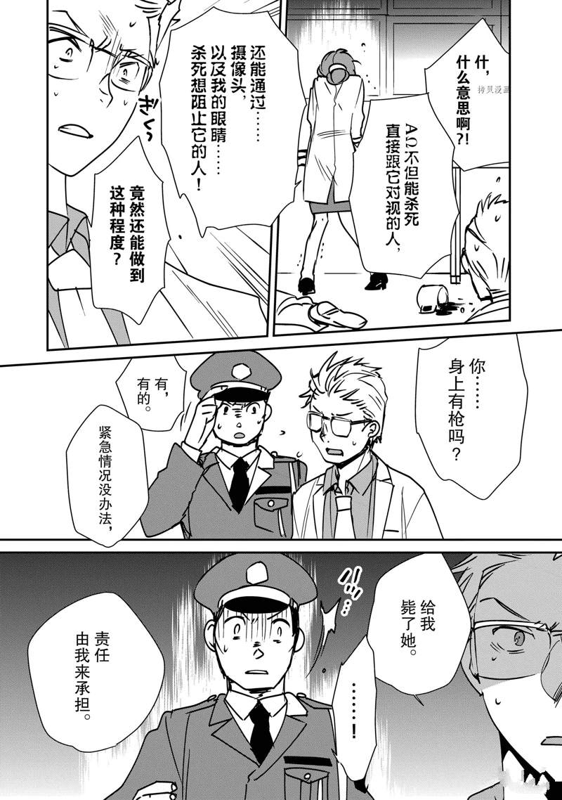第30话 试看版15