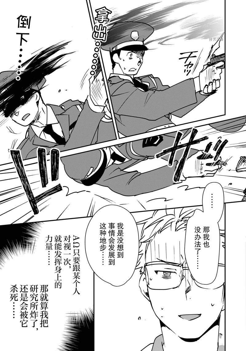 第30话 试看版16