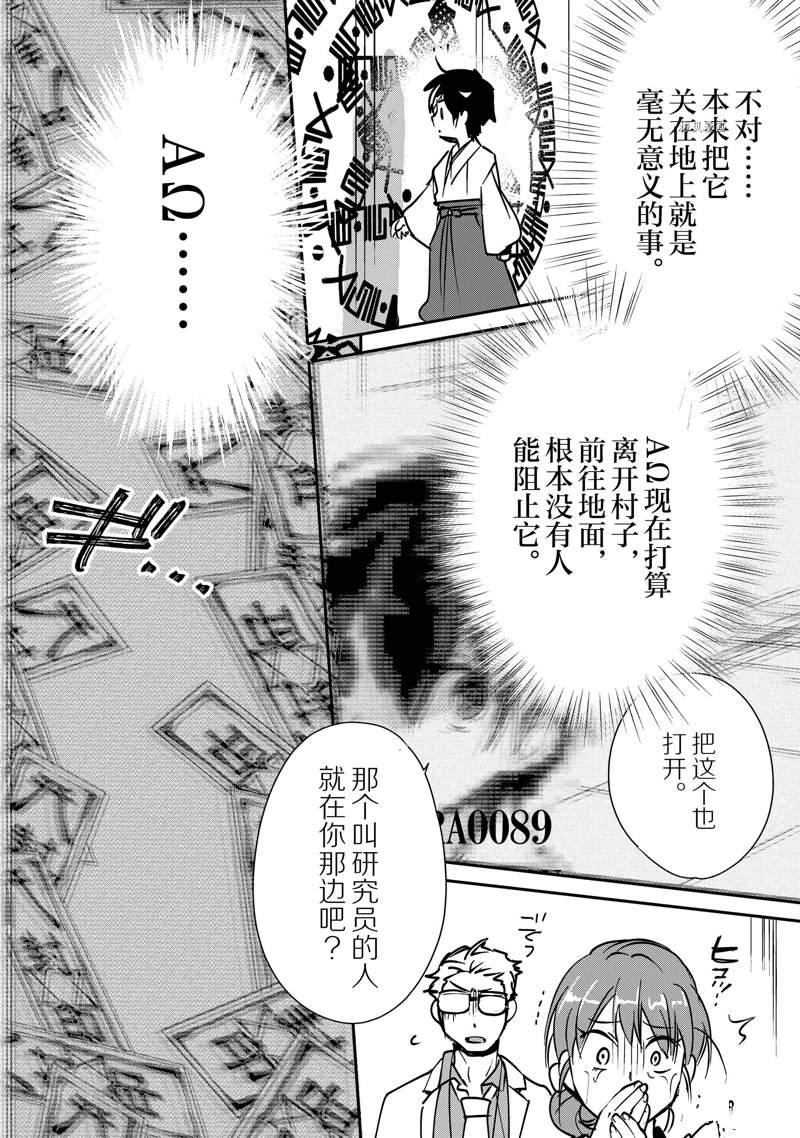 第30话 试看版17