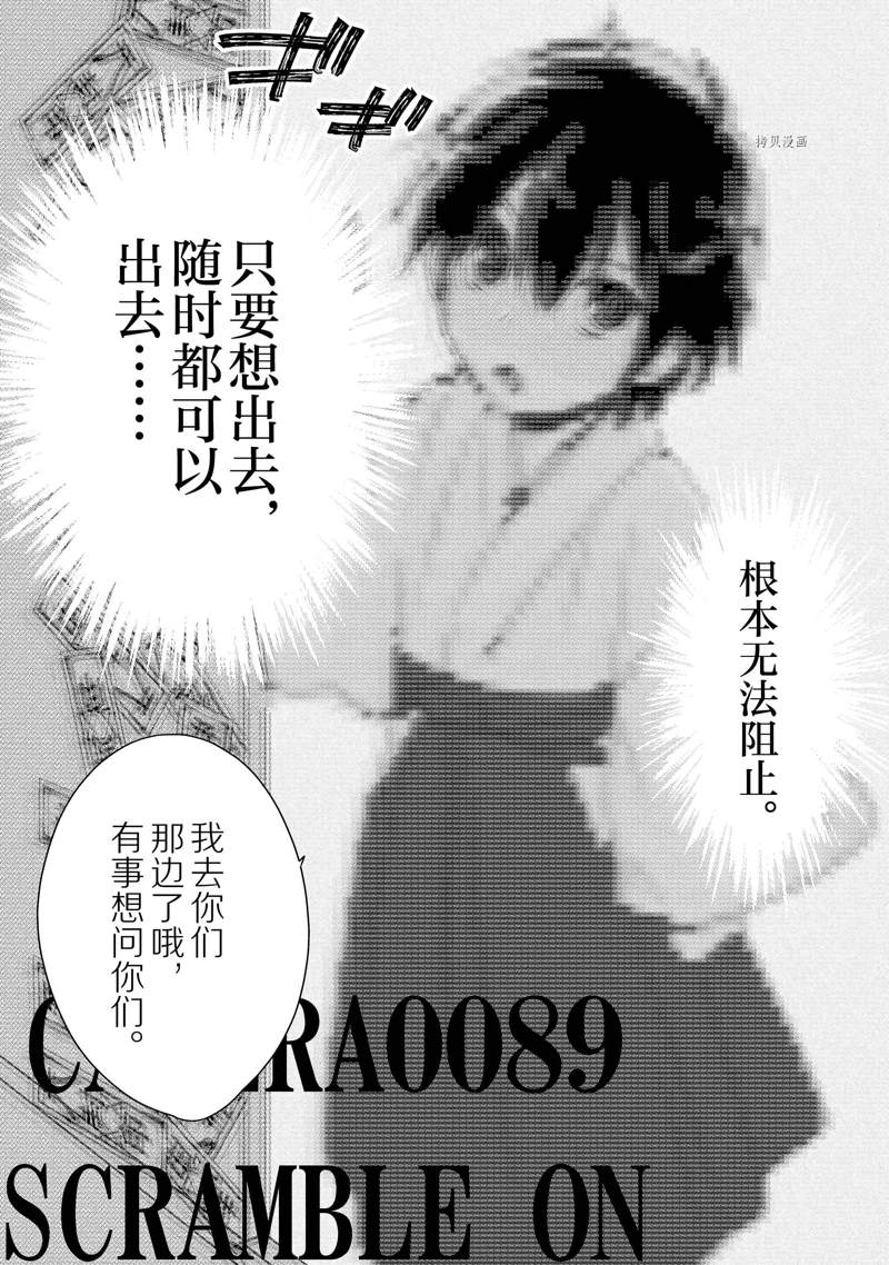 第30话 试看版18