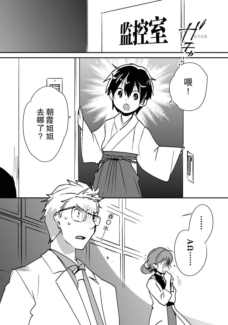 第30话 试看版19