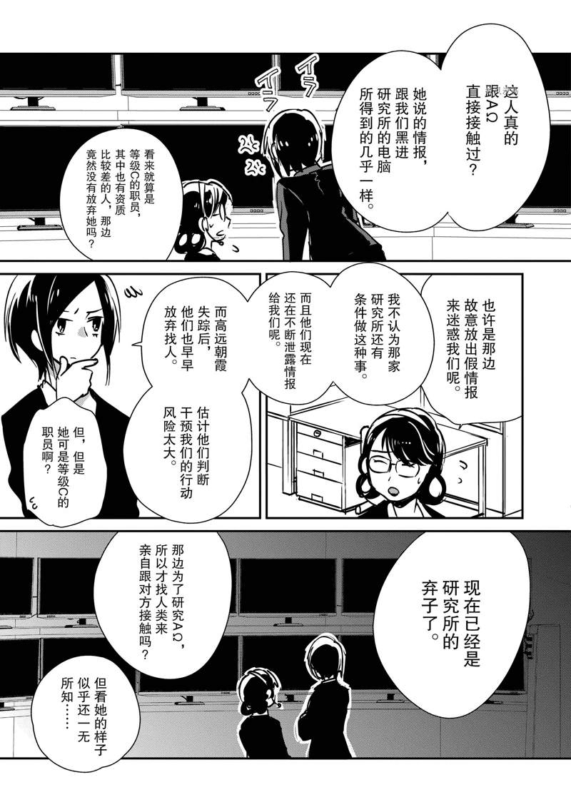 第30话 试看版2