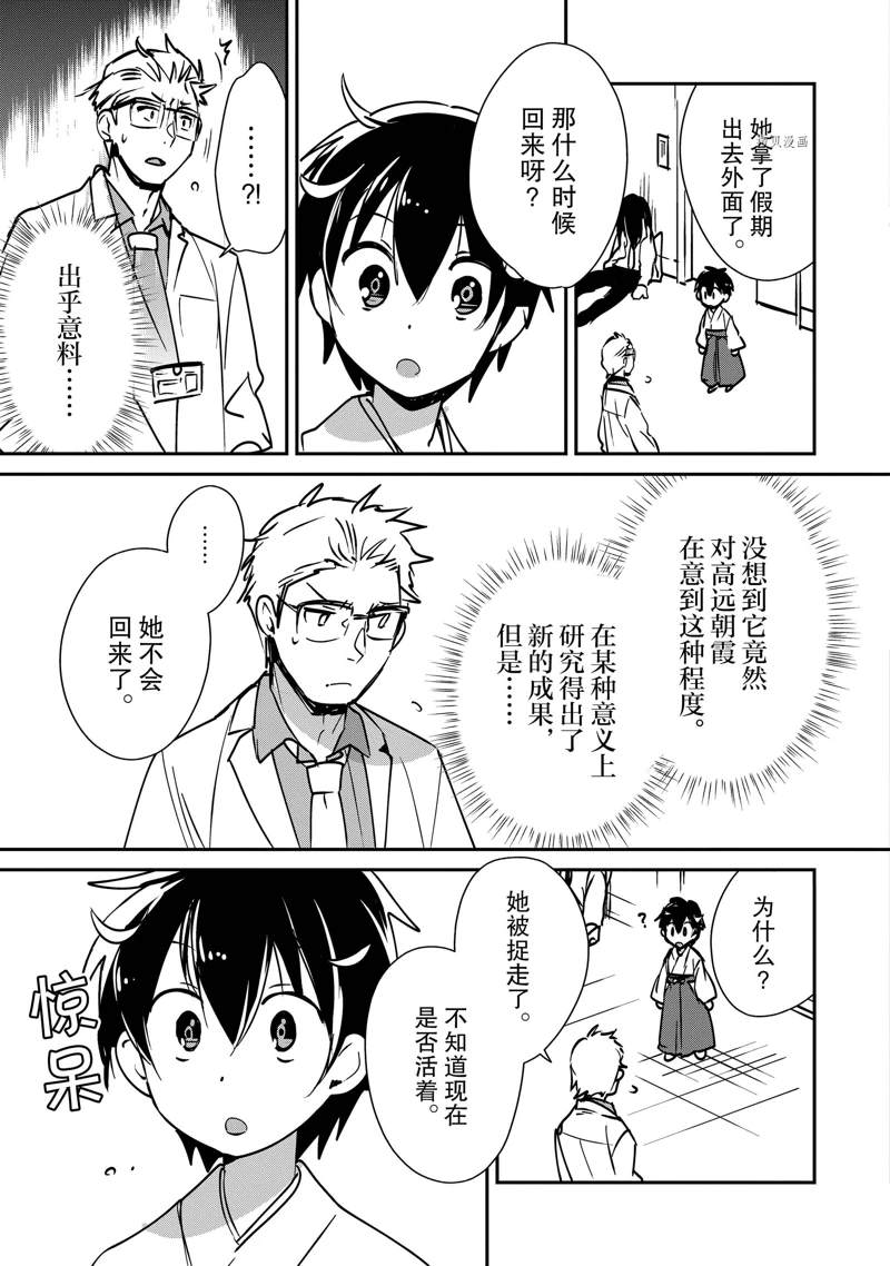 第30话 试看版20