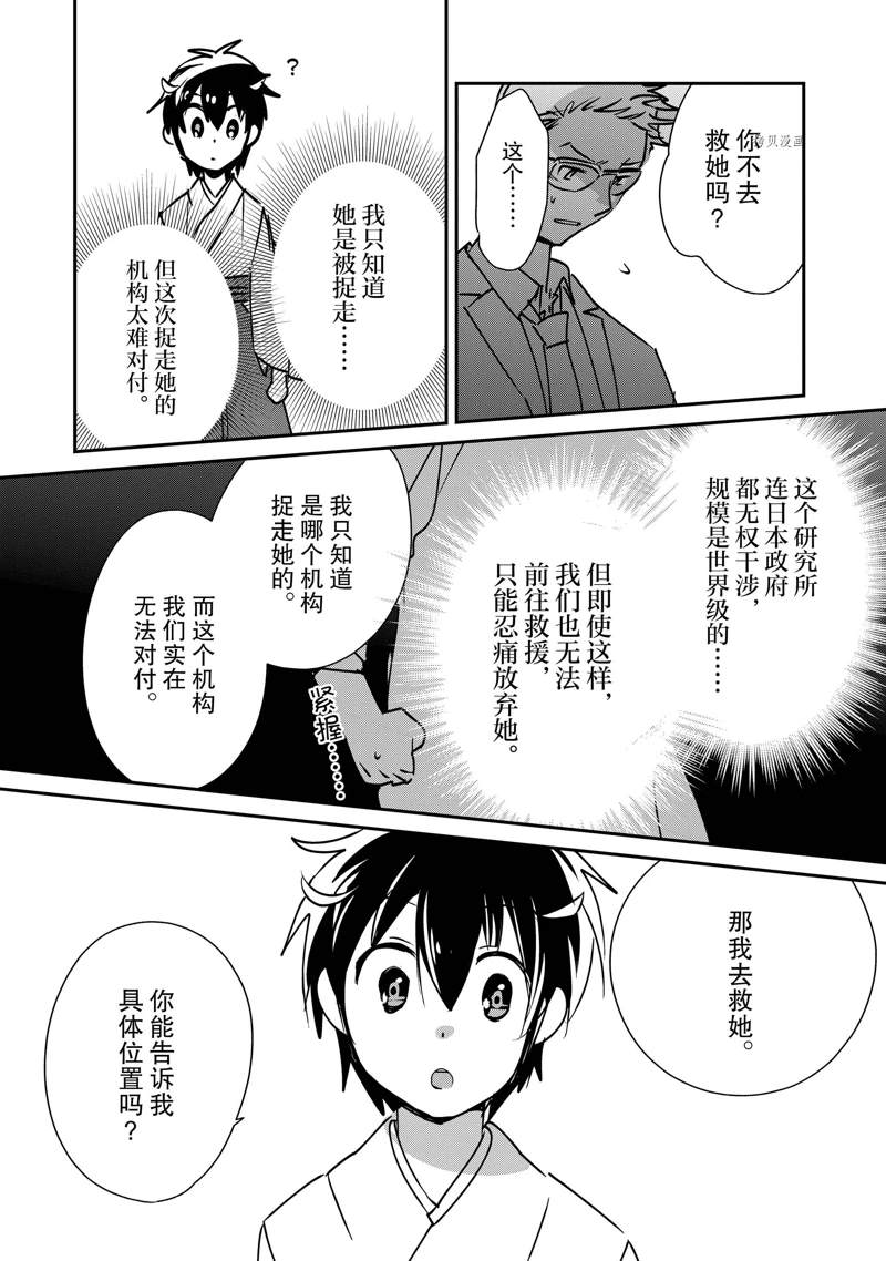 第30话 试看版21