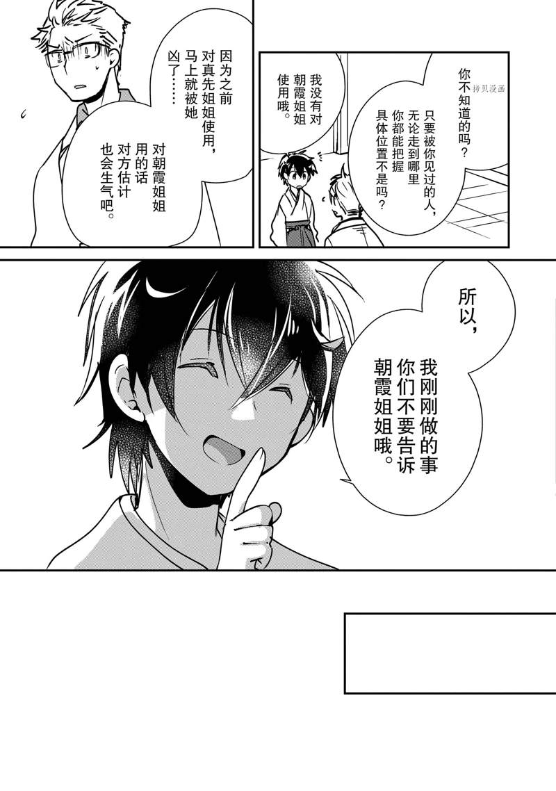 第30话 试看版22