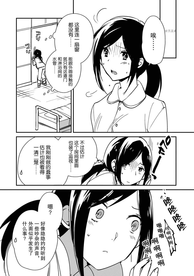 第30话 试看版23