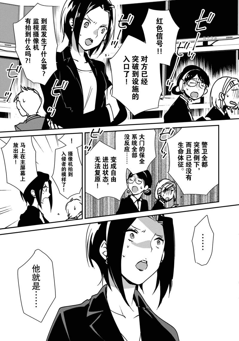 第30话 试看版24