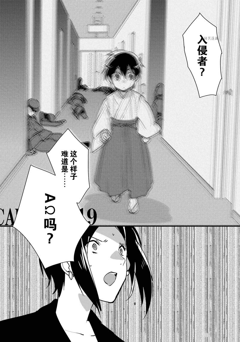 第30话 试看版25