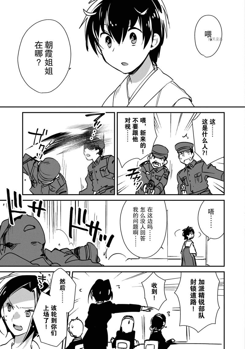 第30话 试看版26