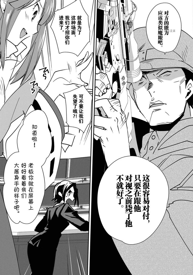 第30话 试看版28