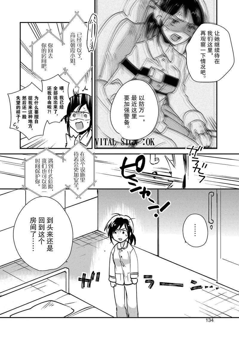第30话 试看版3