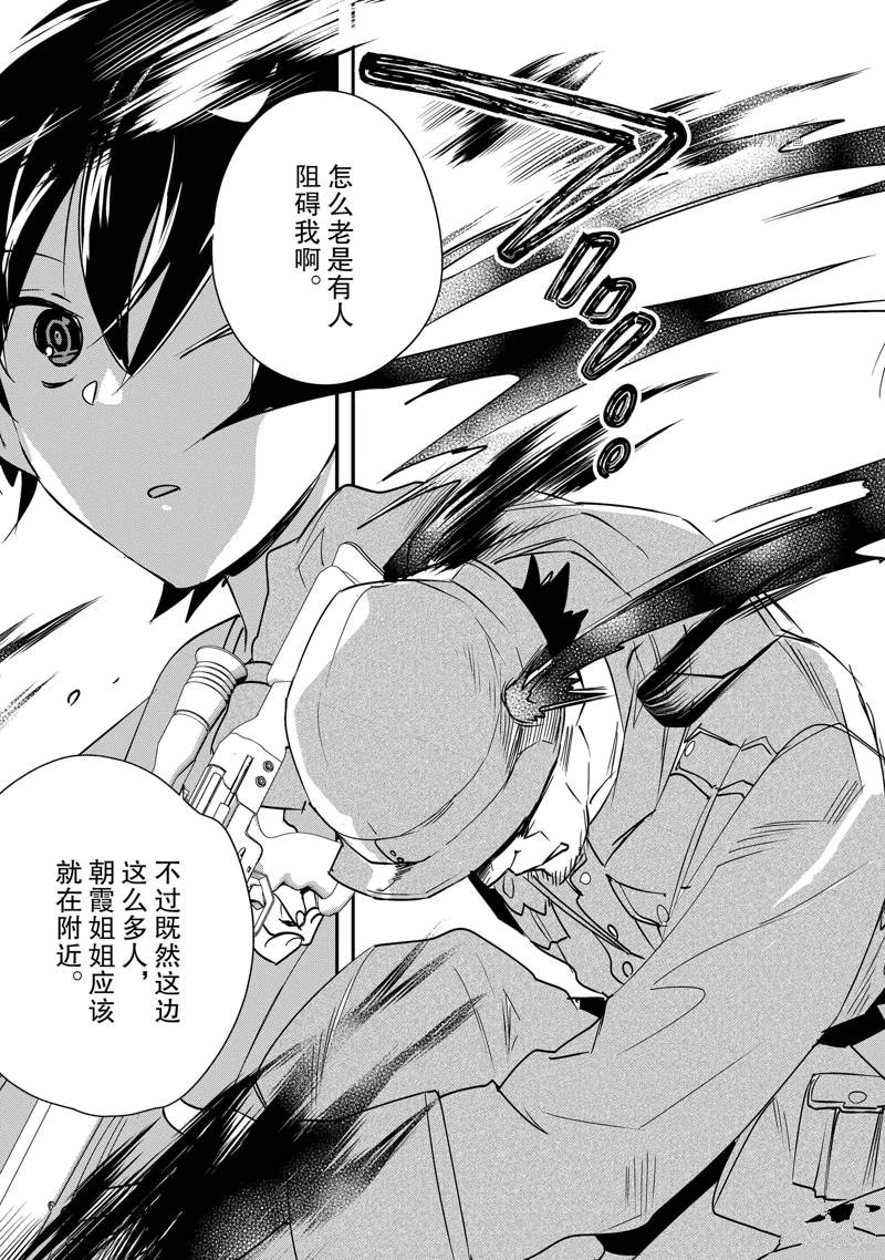第30话 试看版30
