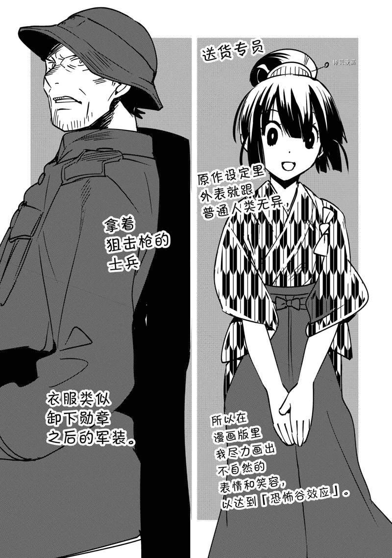 第30话 试看版33