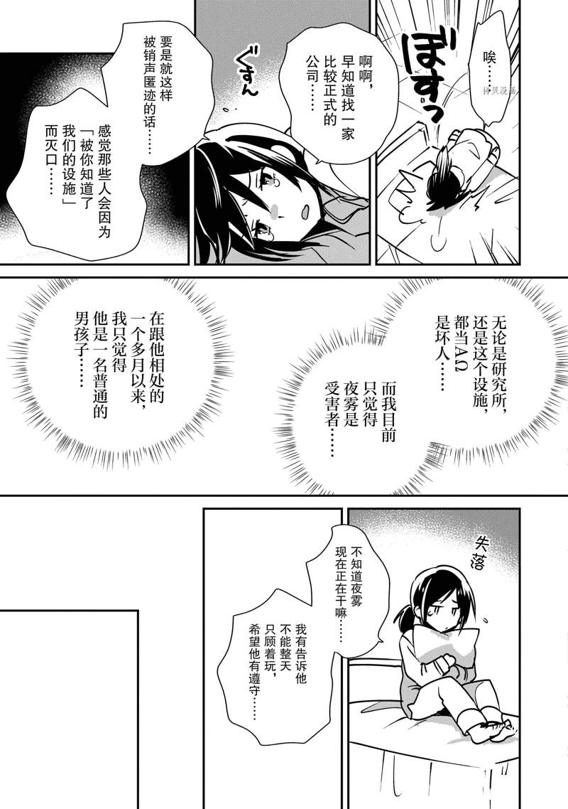 第30话 试看版4