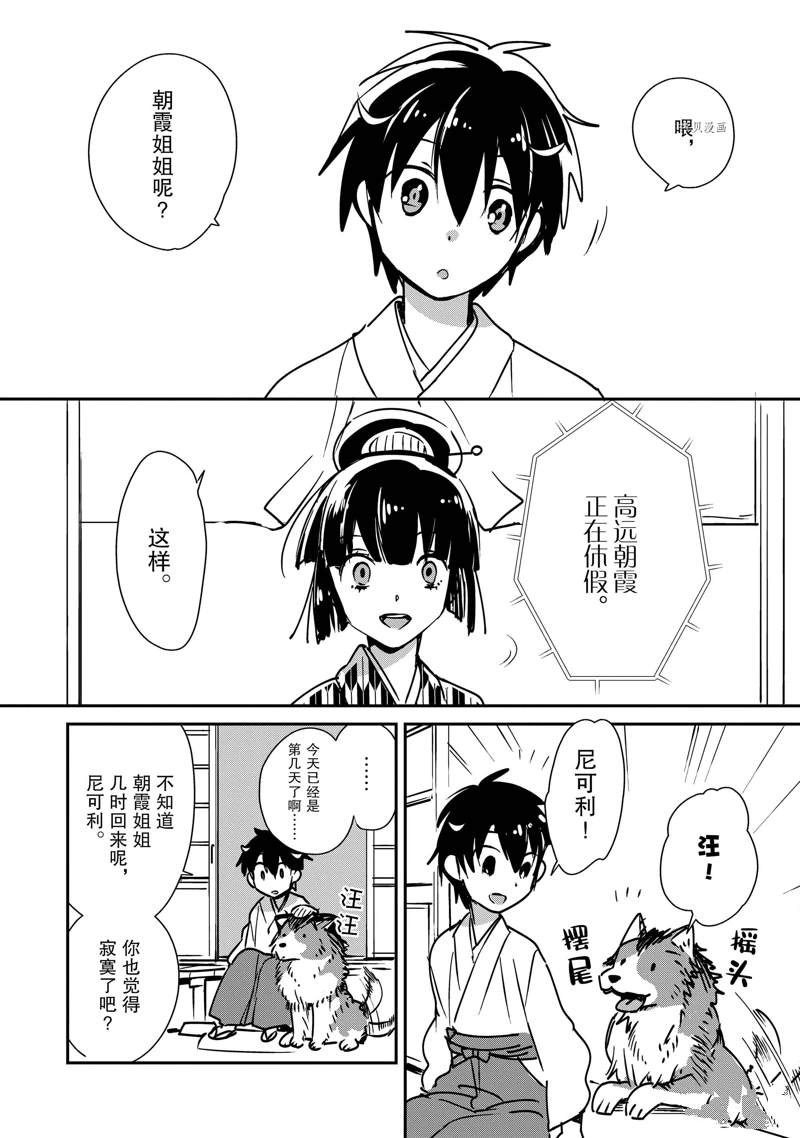 第30话 试看版5