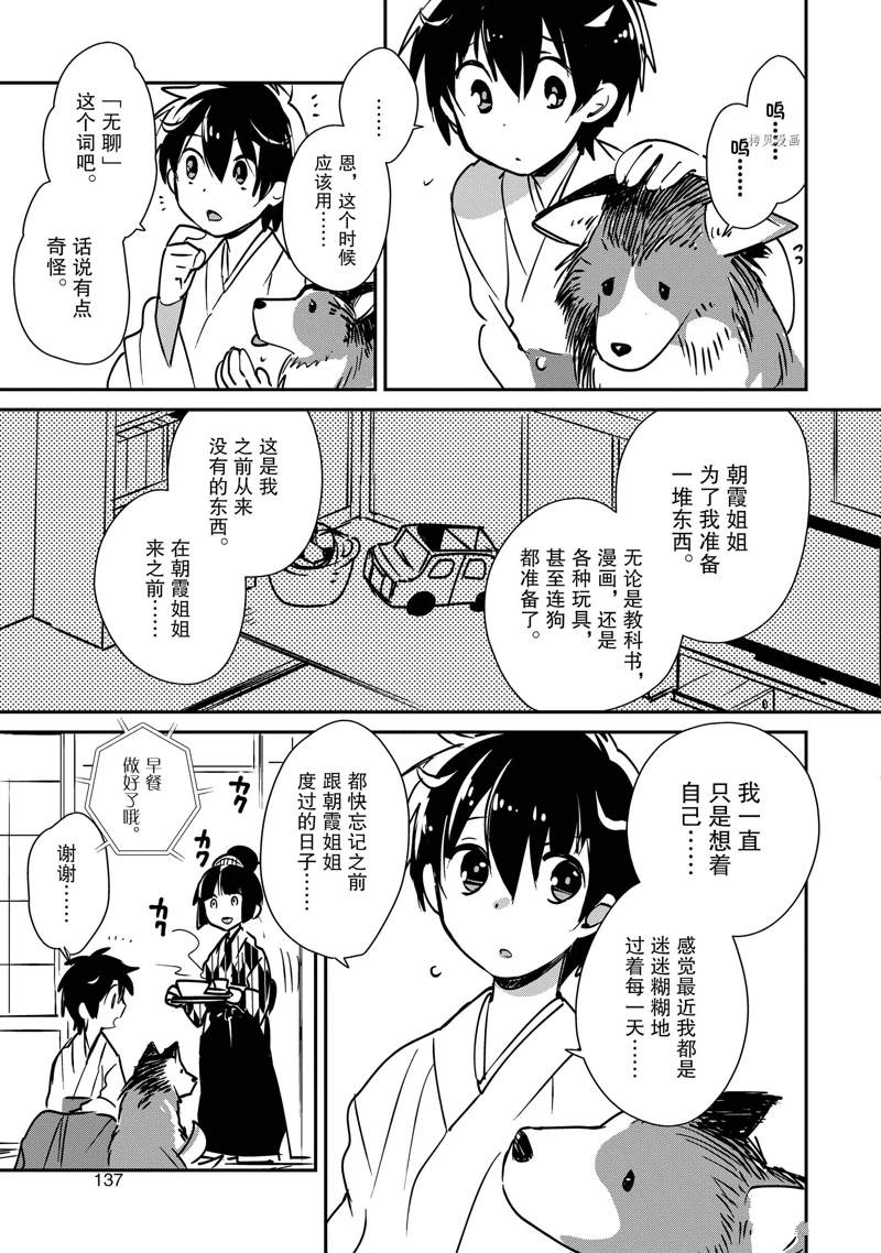 第30话 试看版6