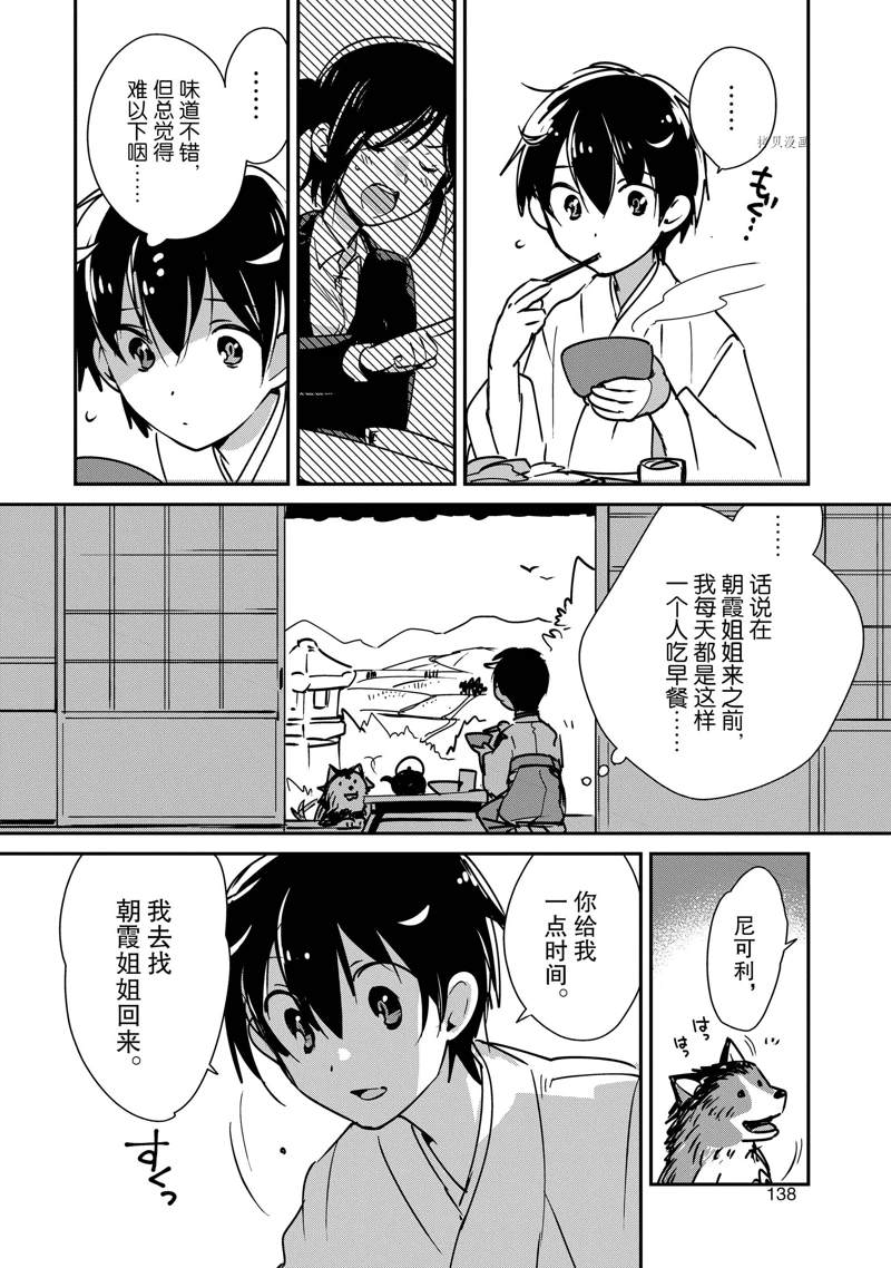 第30话 试看版7