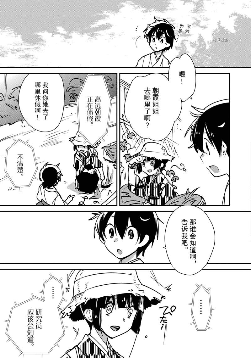 第30话 试看版8