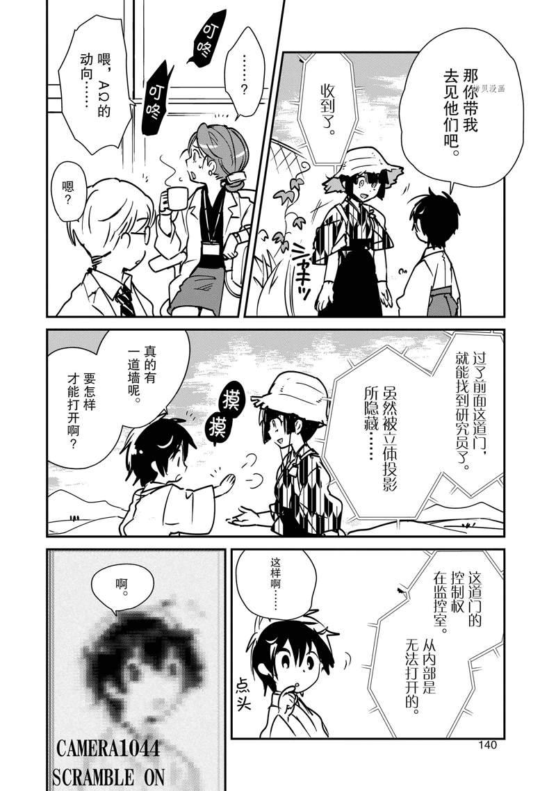 第30话 试看版9