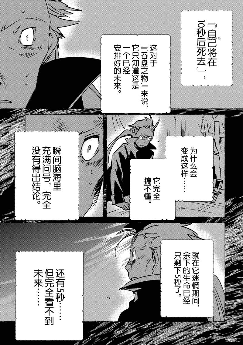 第33话 试看版0