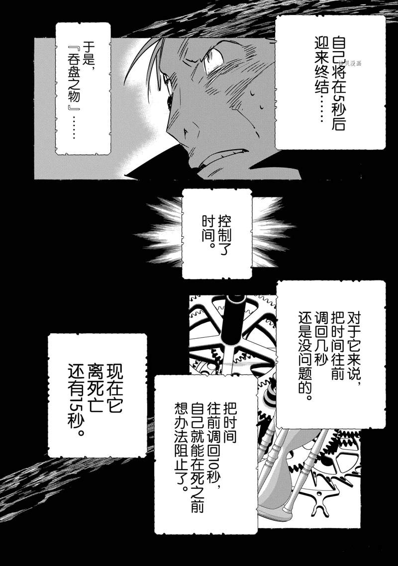 第33话 试看版1