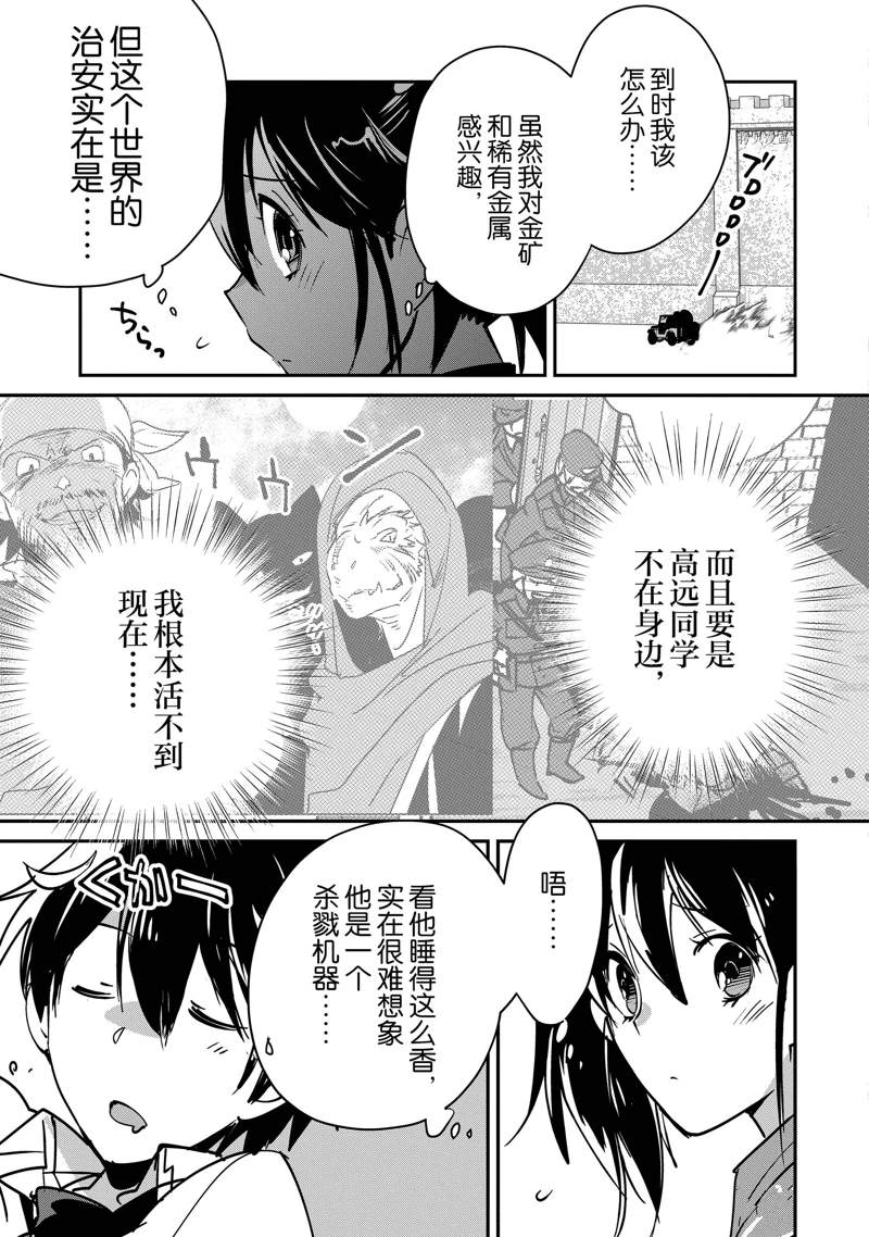 第33话 试看版10