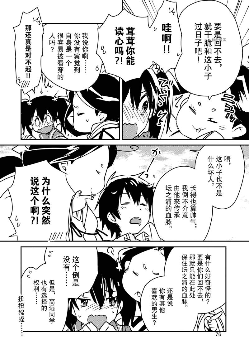 第33话 试看版11