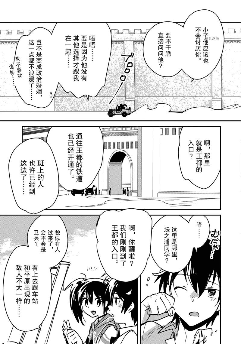 第33话 试看版12