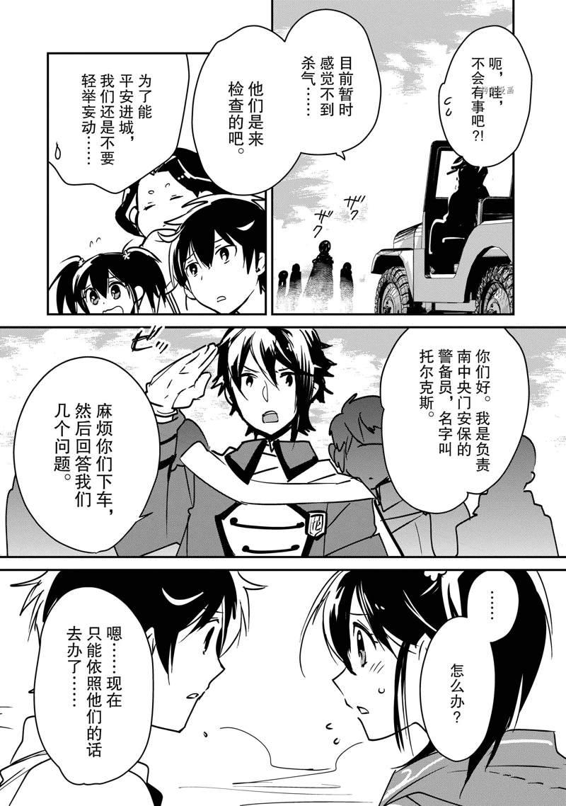 第33话 试看版13