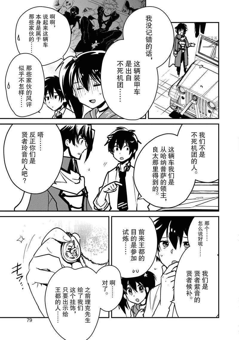 第33话 试看版14