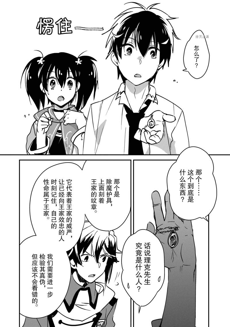 第33话 试看版17