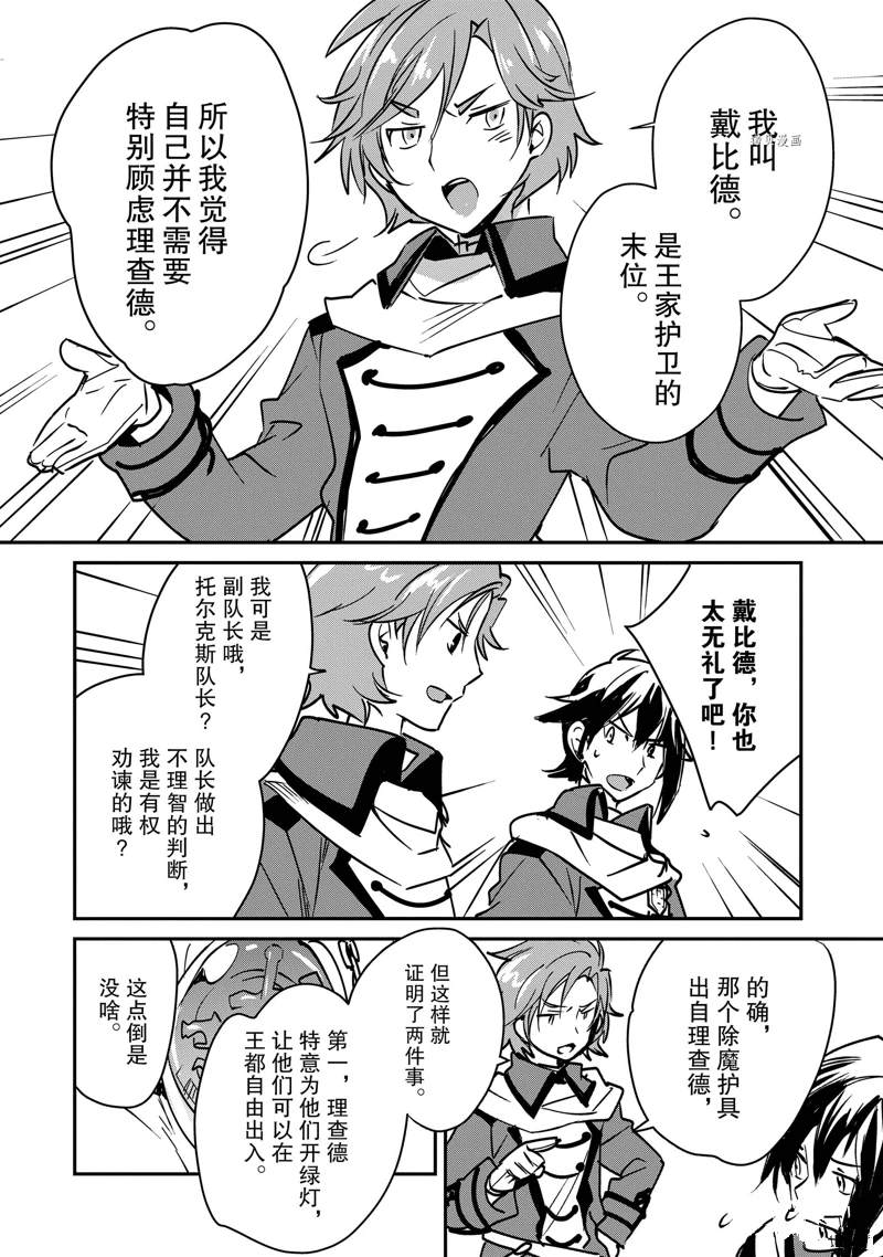第33话 试看版19