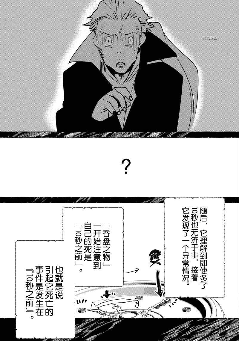 第33话 试看版2