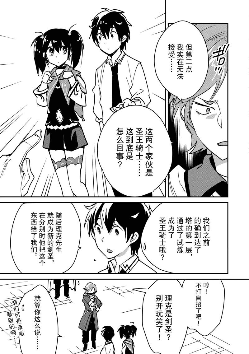 第33话 试看版20