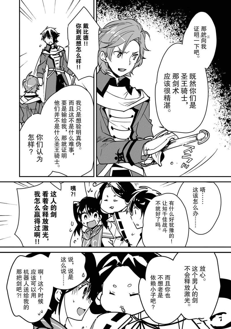 第33话 试看版21