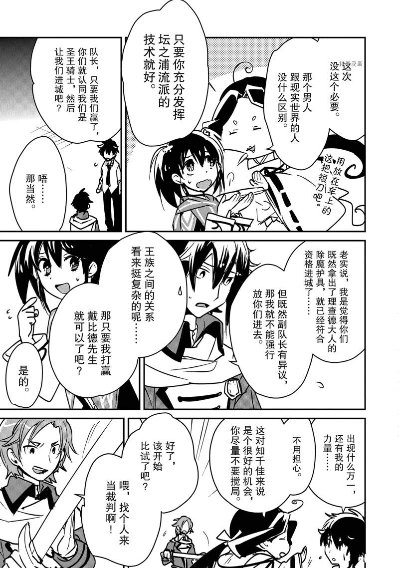 第33话 试看版22