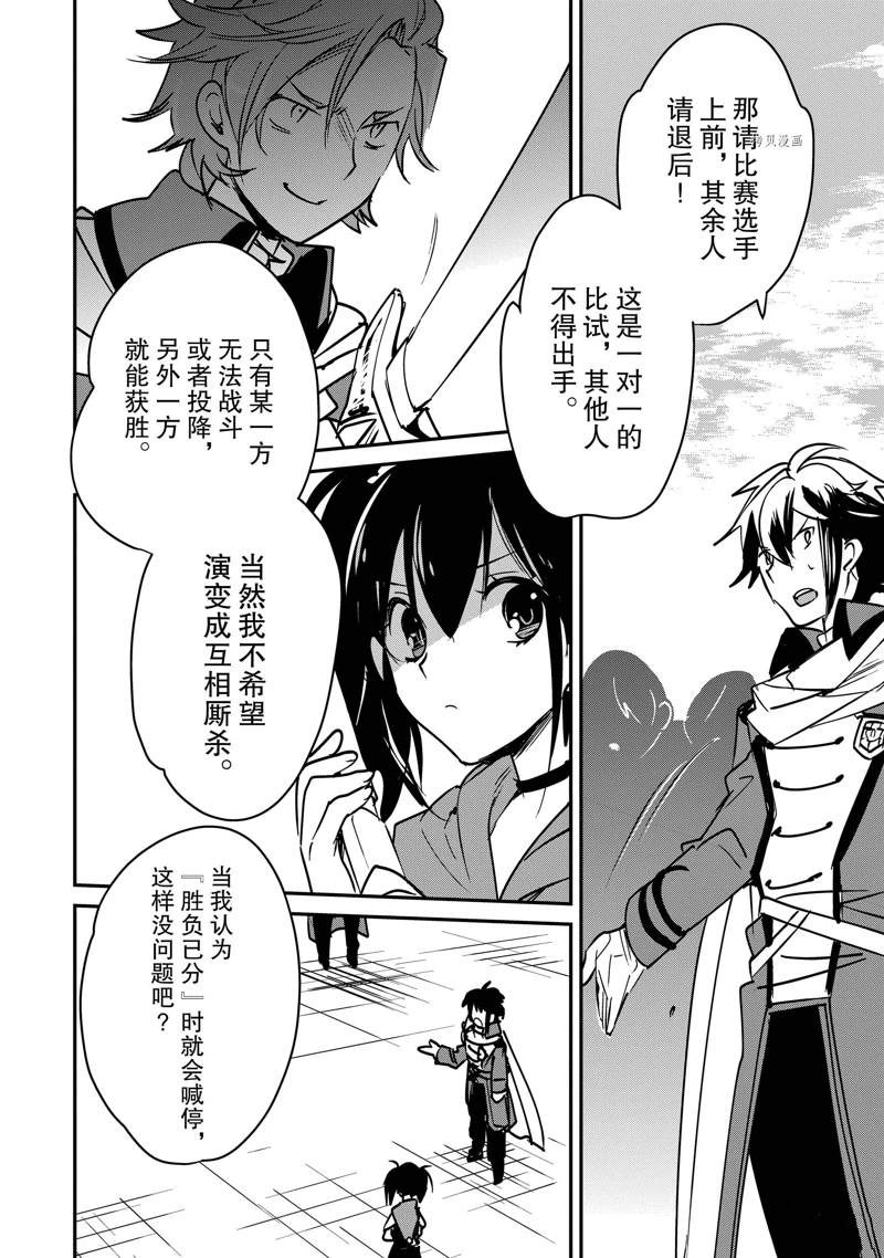 第33话 试看版23