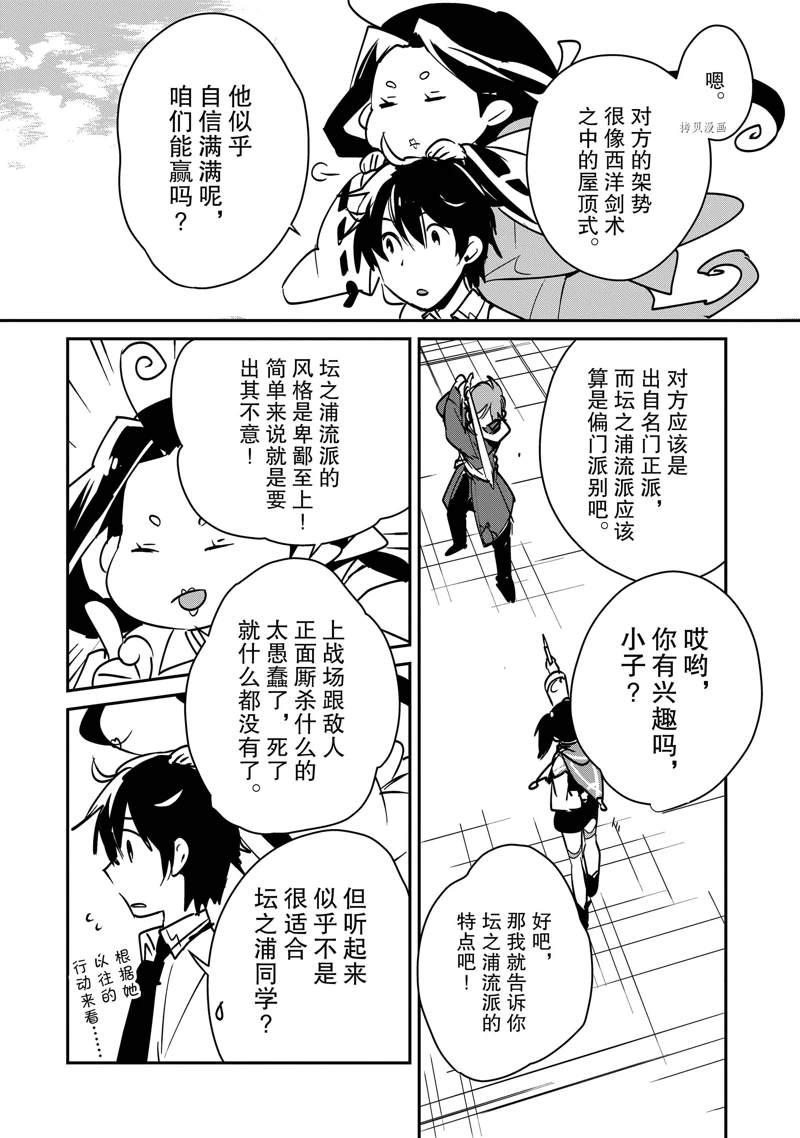 第33话 试看版25