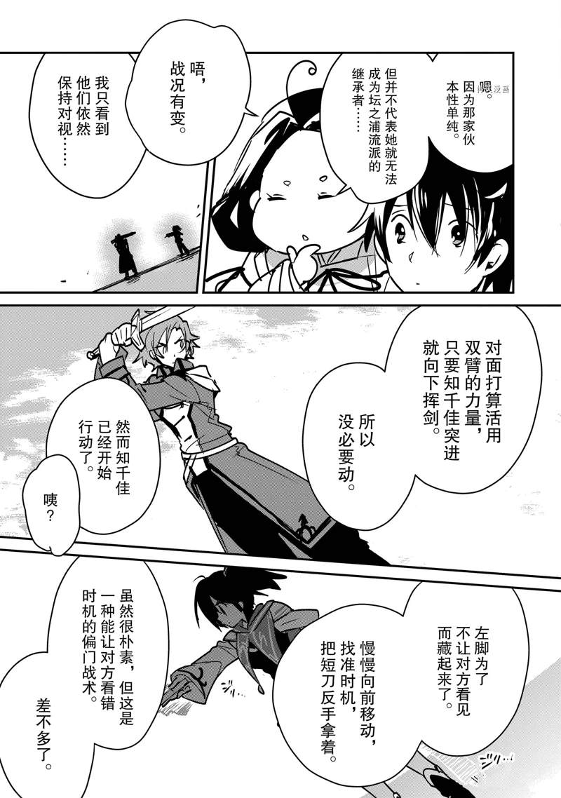 第33话 试看版26