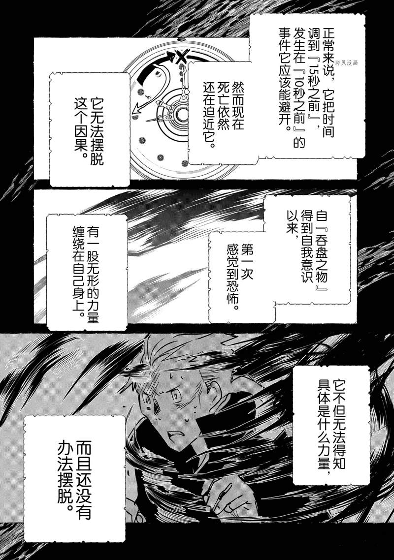 第33话 试看版3