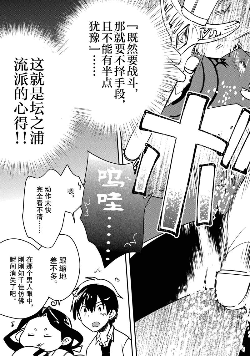 第33话 试看版30