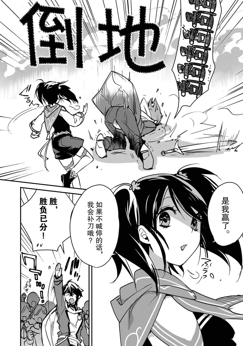 第33话 试看版31