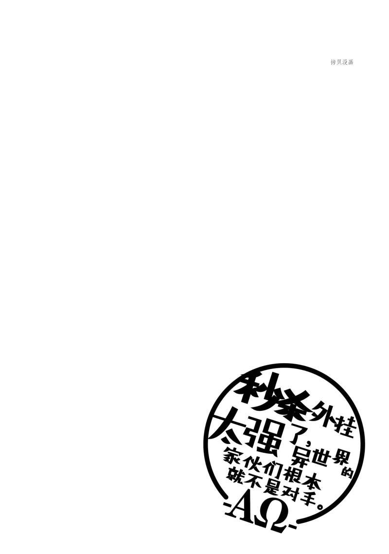 第33话 试看版33