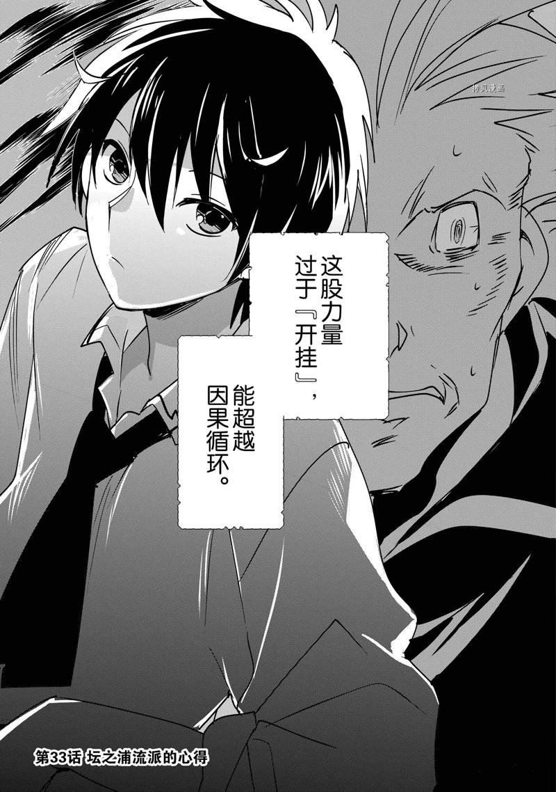 第33话 试看版4