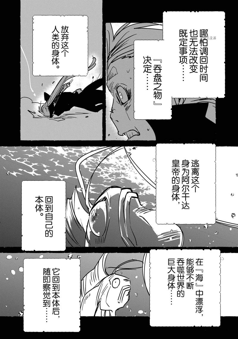 第33话 试看版5