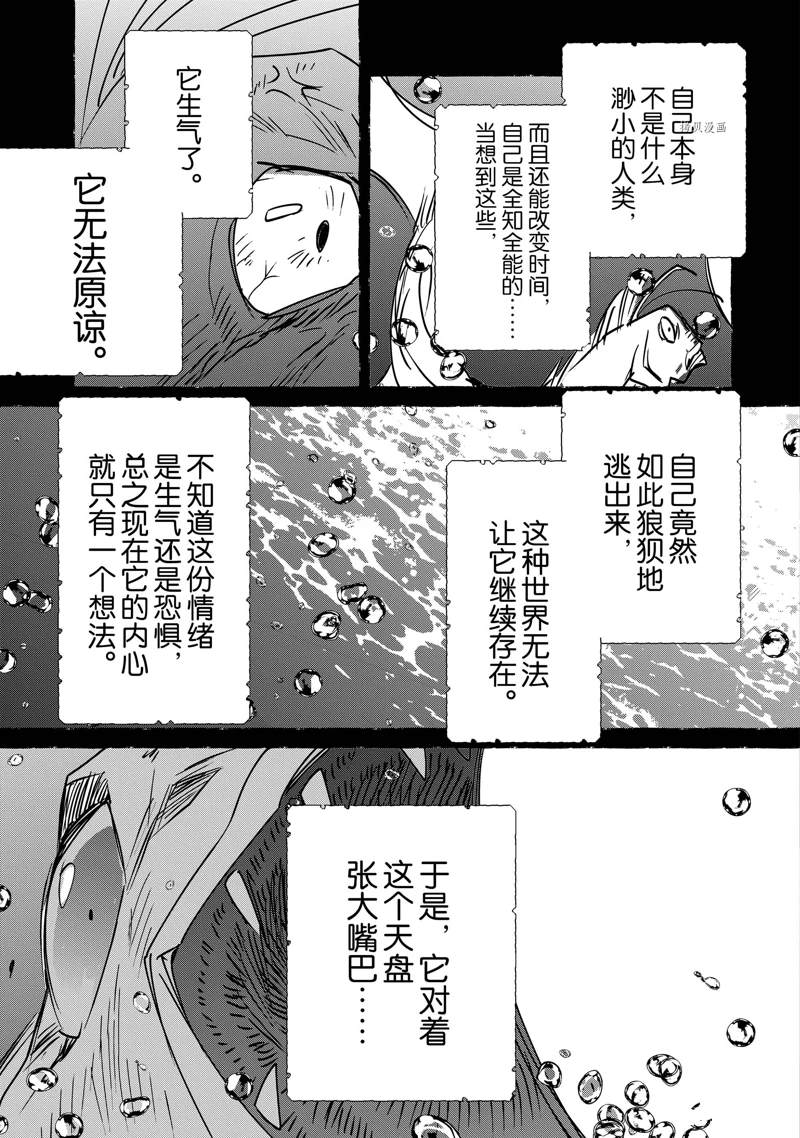 第33话 试看版6